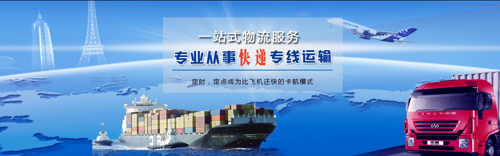 承德到葡萄牙物流公司-承德至葡萄牙物流专线-承德空运到葡萄牙-优时通物流有限公司